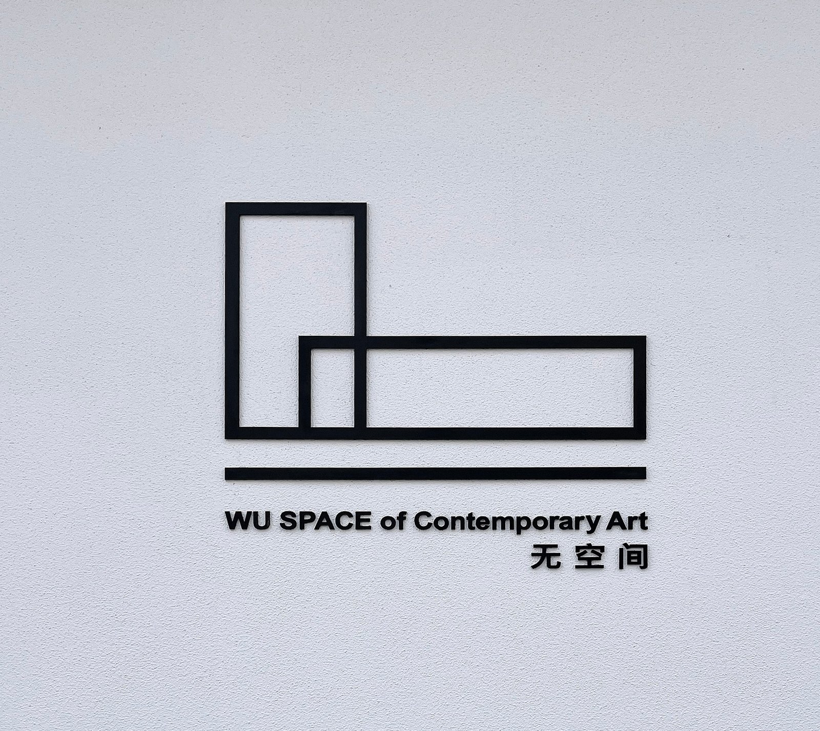 Wu Space of Contemporary Art logo, Shenyang, Liaoning Province, China
